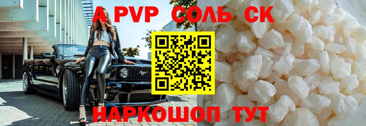 APVP VHQ Севастополь