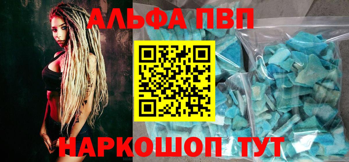 Севастополь  Alpha PVP крисы CK  Альфа ПВП кристаллы  Вход с VPN  Alpha-PVP СК КРИС 