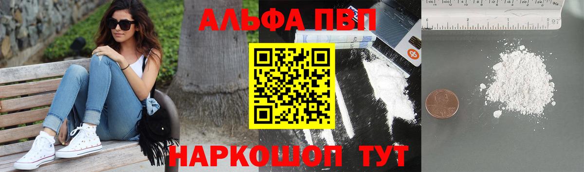 АМФЕТАМИН Севастополь