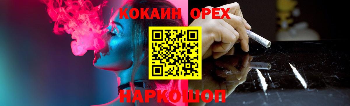 КОКАИН  Кокаин Перу  Вход с VPN  Севастополь  Cocaine 97% 