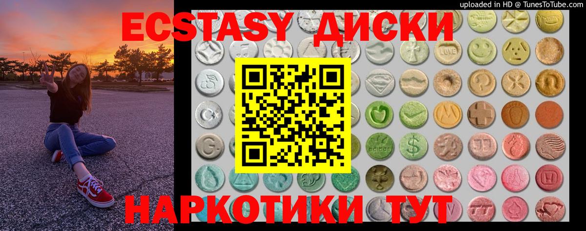 Экстази  Вход с VPN  ЭКСТАЗИ Punisher  Севастополь  ЭКСТАЗИ mix 