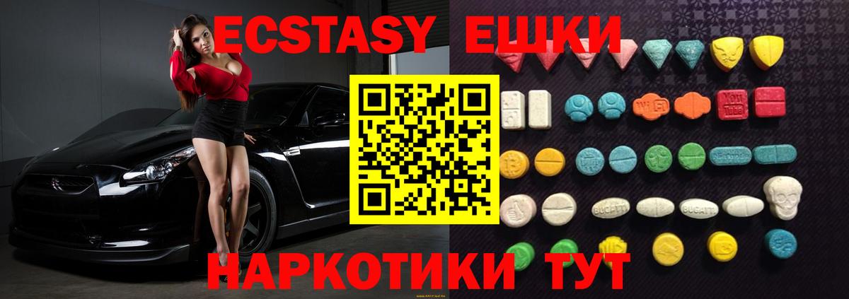 ЭКСТАЗИ Дубай Севастополь