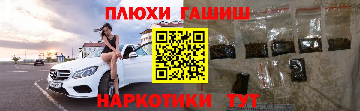 Гашиш VHQ Севастополь