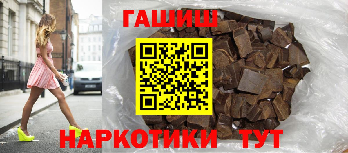 ГАШИШ  Вход с VPN  Севастополь  Гашиш Premium  Гашиш убойный 