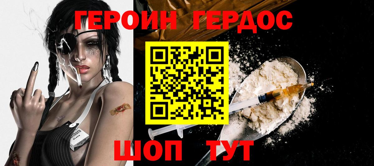 ГЕРОИН Афган  Вход с VPN  Севастополь 