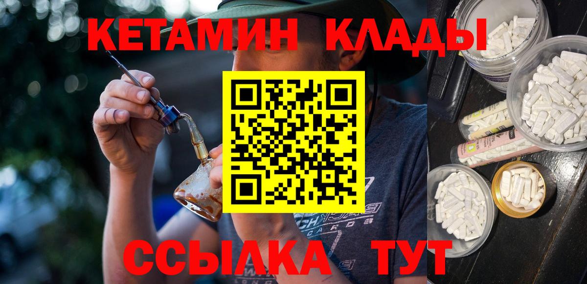 КЕТАМИН ketamine Севастополь
