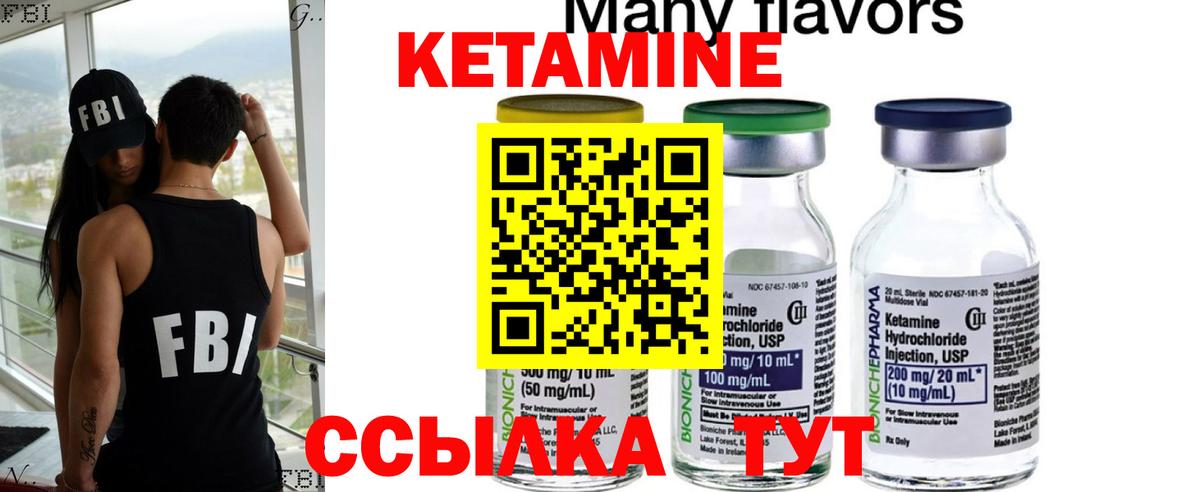 Севастополь  Кетамин ketamine  Кетамин VHQ  MEGA ссылки  Вход с VPN 