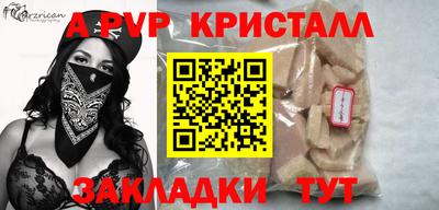 спайс Можайск