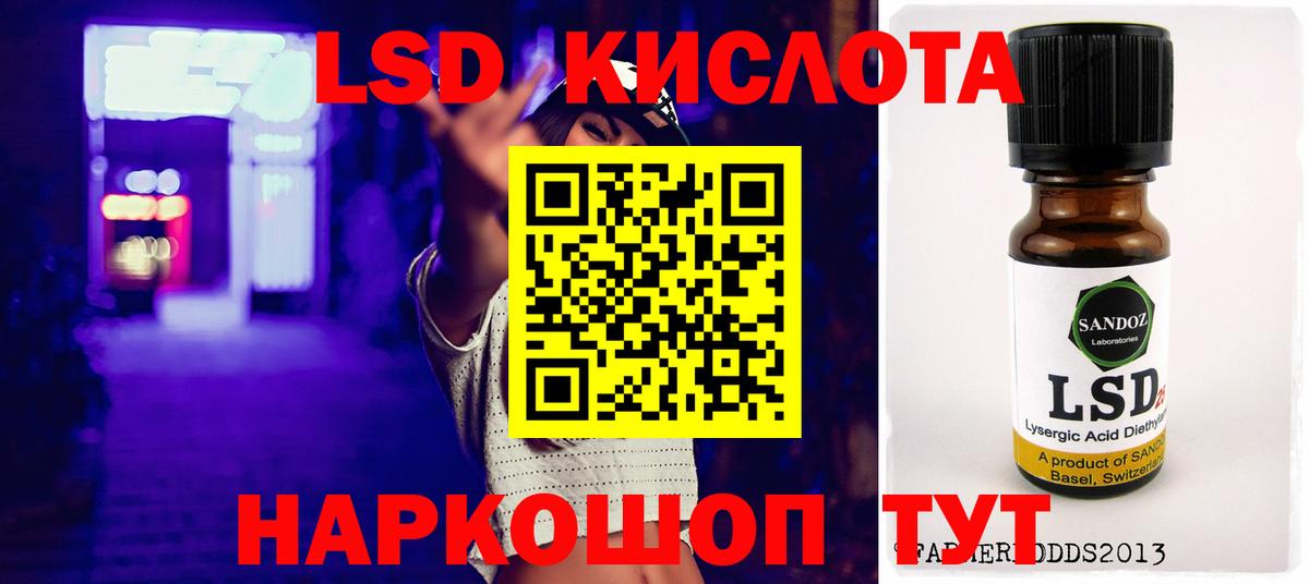 ЛСД экстази ecstasy Севастополь