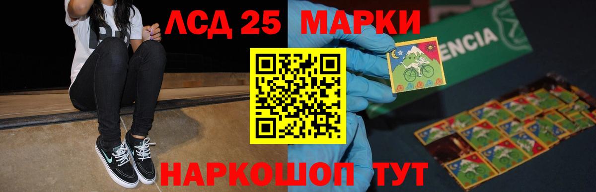 LSD-25 экстази ecstasy  LSD-25 экстази кислота  Севастополь  Вход с VPN 