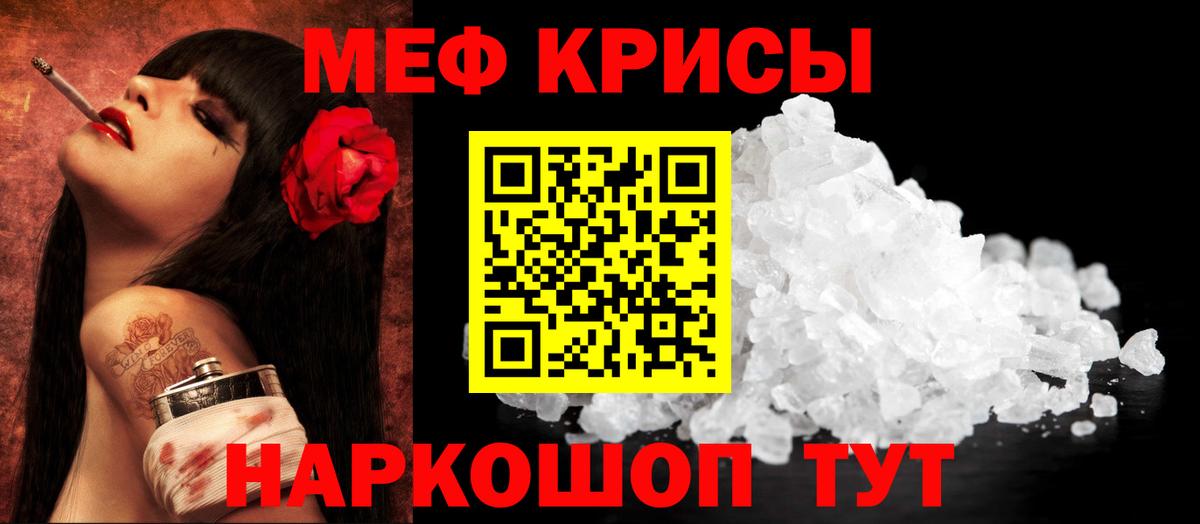 МЕФ mephedrone  Меф VHQ  Вход с VPN  Севастополь 
