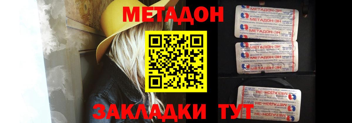 даркнет телеграм  Метадон VHQ  Вход с VPN  Севастополь 
