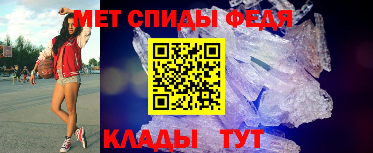 МЕТАМФЕТАМИН мет Севастополь