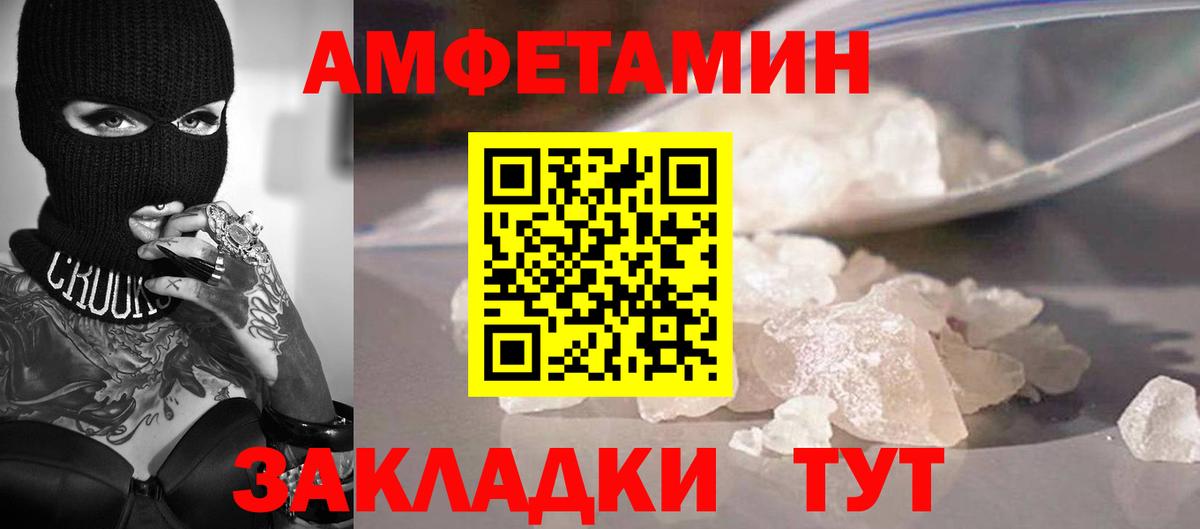МЕТАМФЕТАМИН винт  МЕТАМФЕТАМИН винт  Севастополь  Вход с VPN 