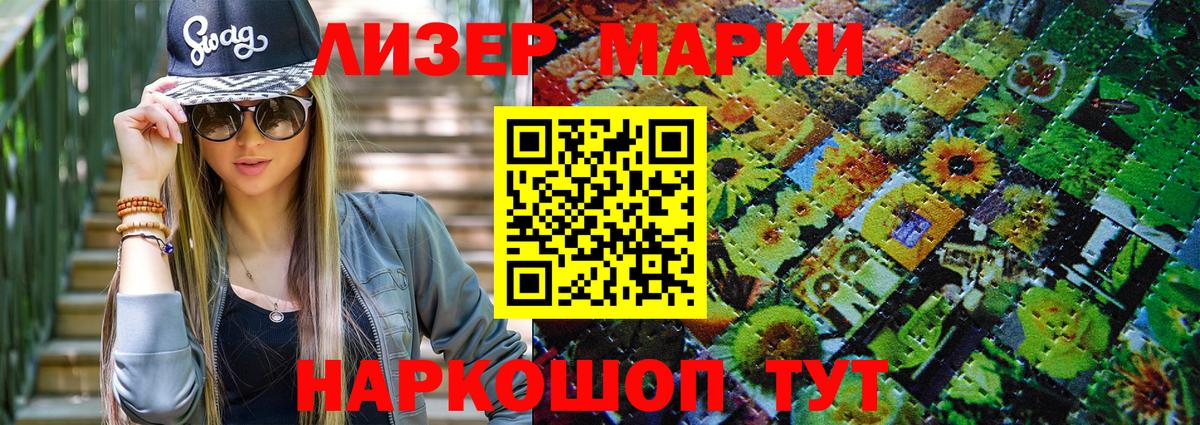 Марки N-bome 1,5мг Севастополь