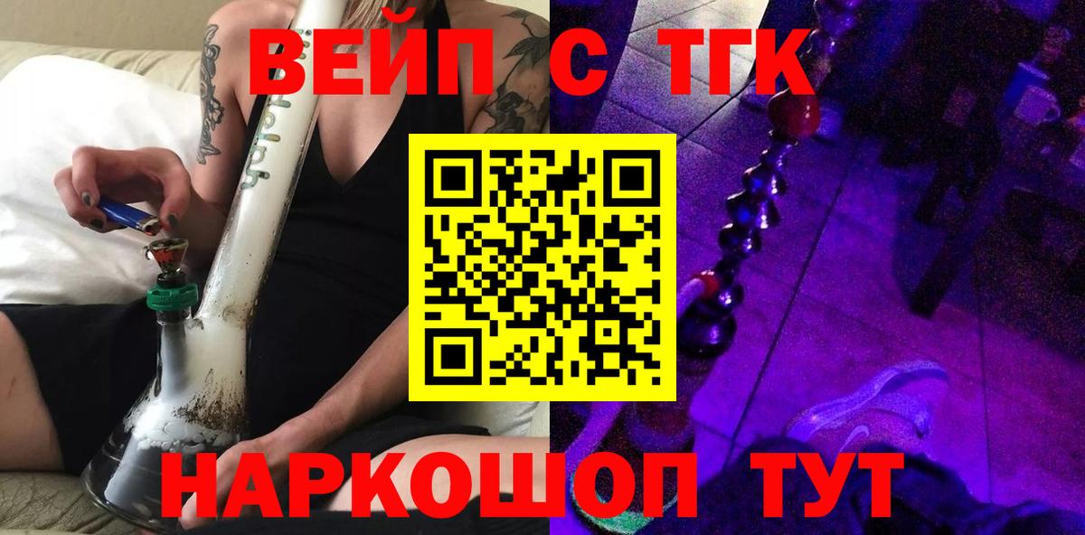 Дистиллят ТГК гашишное масло Севастополь