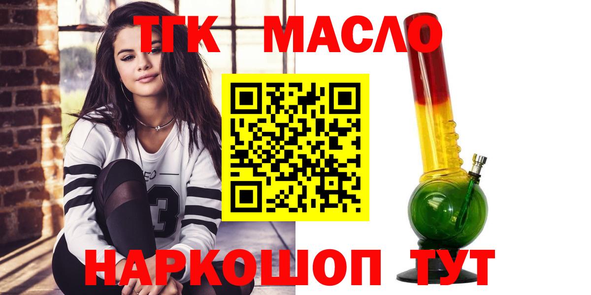 как найти   Вход с VPN  Севастополь  Дистиллят ТГК вейп с тгк 