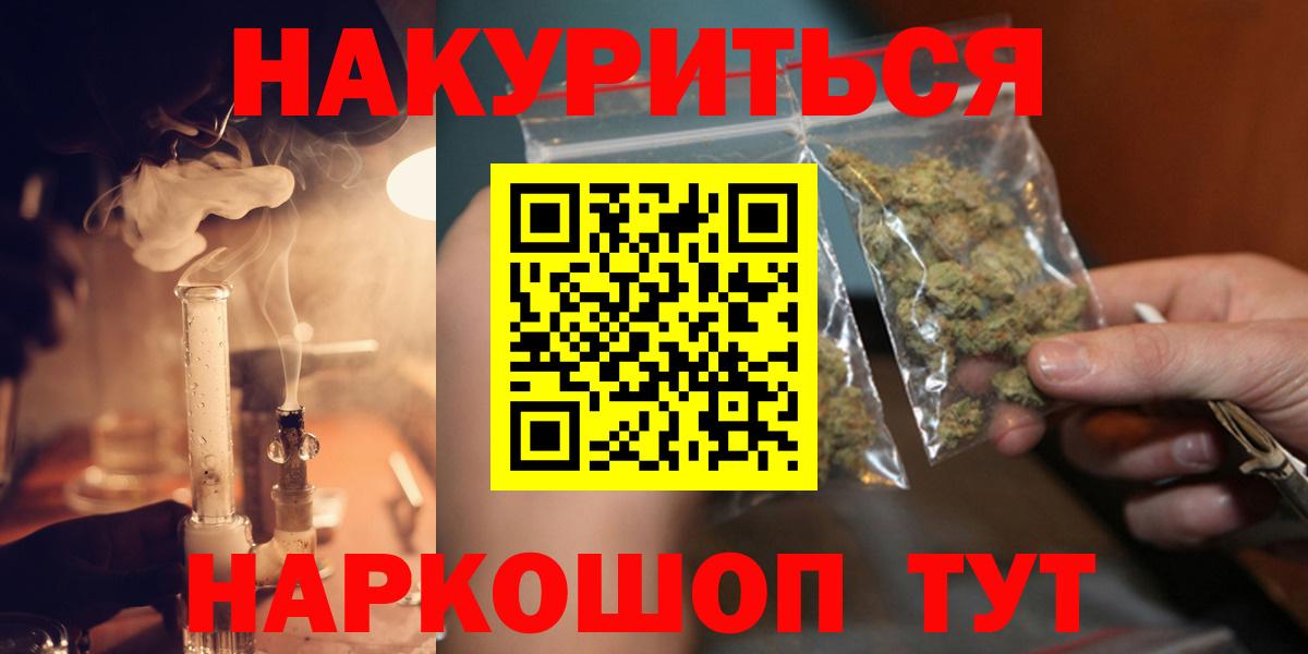 Канабис сатива  Каннабис White Widow  Вход с VPN  Севастополь 